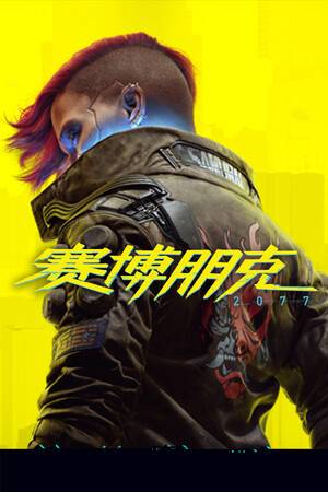 cyberpunk2077