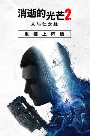 dyinglight