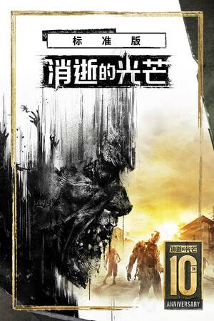 dyinglight2