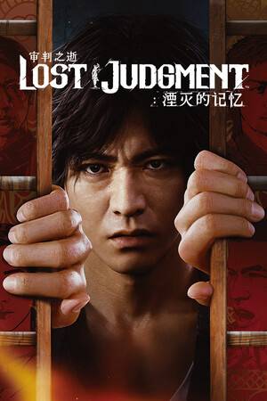 lostjudgment