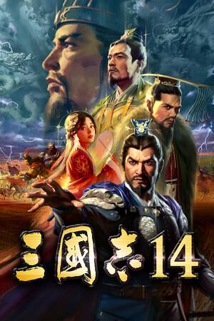 sangokushi14