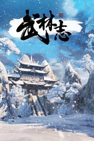 wulinzhi